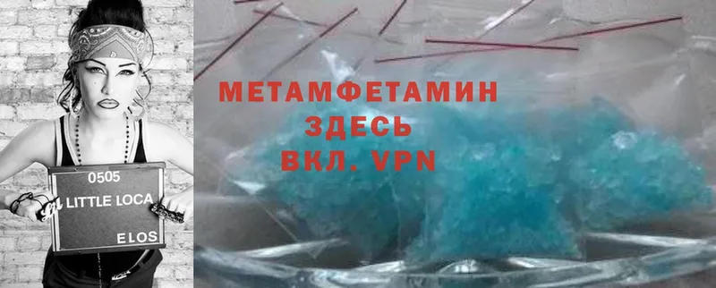 Первитин Methamphetamine  сколько стоит  Шахты 